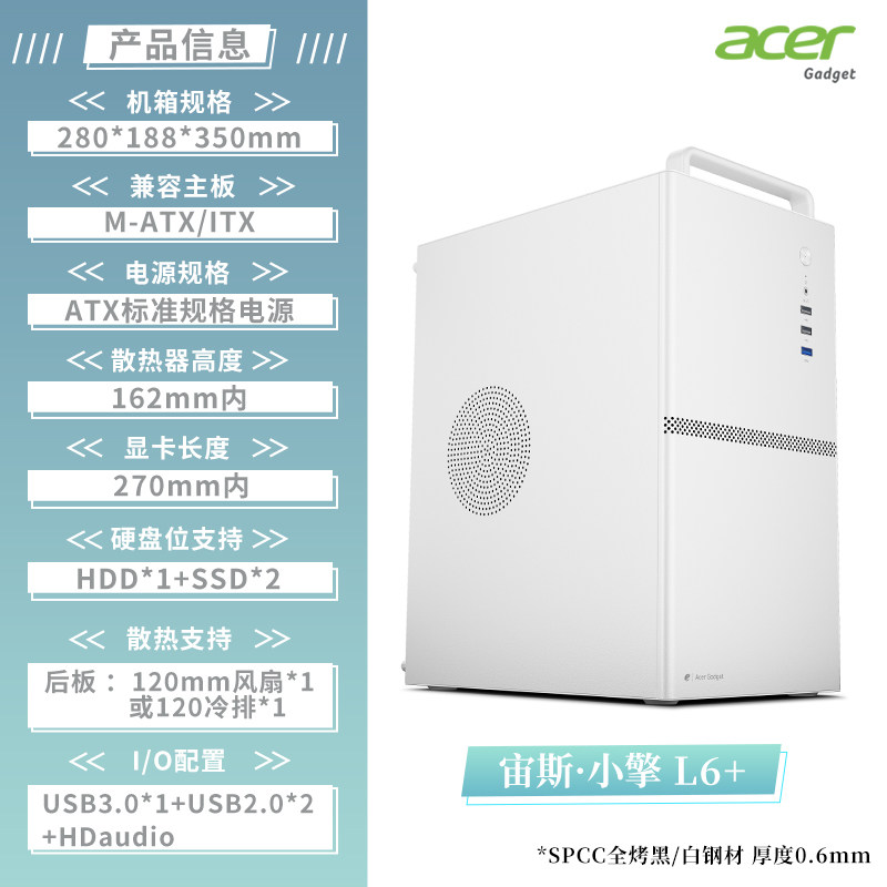 Acer Acer M5 простой бизнес-офисный чехол для ноутбука настольный чехол для материнской платы малого и среднего размера matx mini
