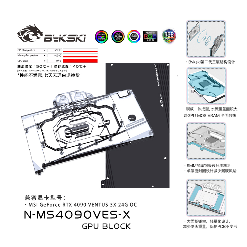 Видеокарта Bykski N-MS4090VES-X с водяным охлаждением головки Msi RTX 4090 VENTUS 3X 24G OC