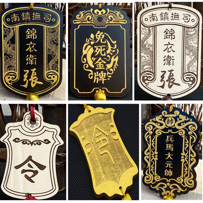 Аксессуары Hanfu Jinyi Wei символический поясной бренд сценического реквизита для кино и телевидения, логотип небольшого деревянного бренда, изготовленный на заказ, резьба по золотой медали без смерти