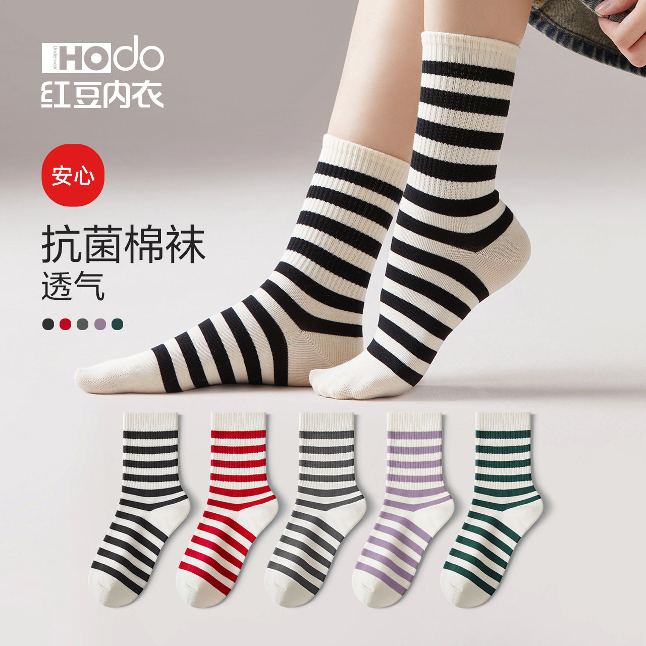 5 pairs of striped mid-calf socks red bean antibacterial and warm for women