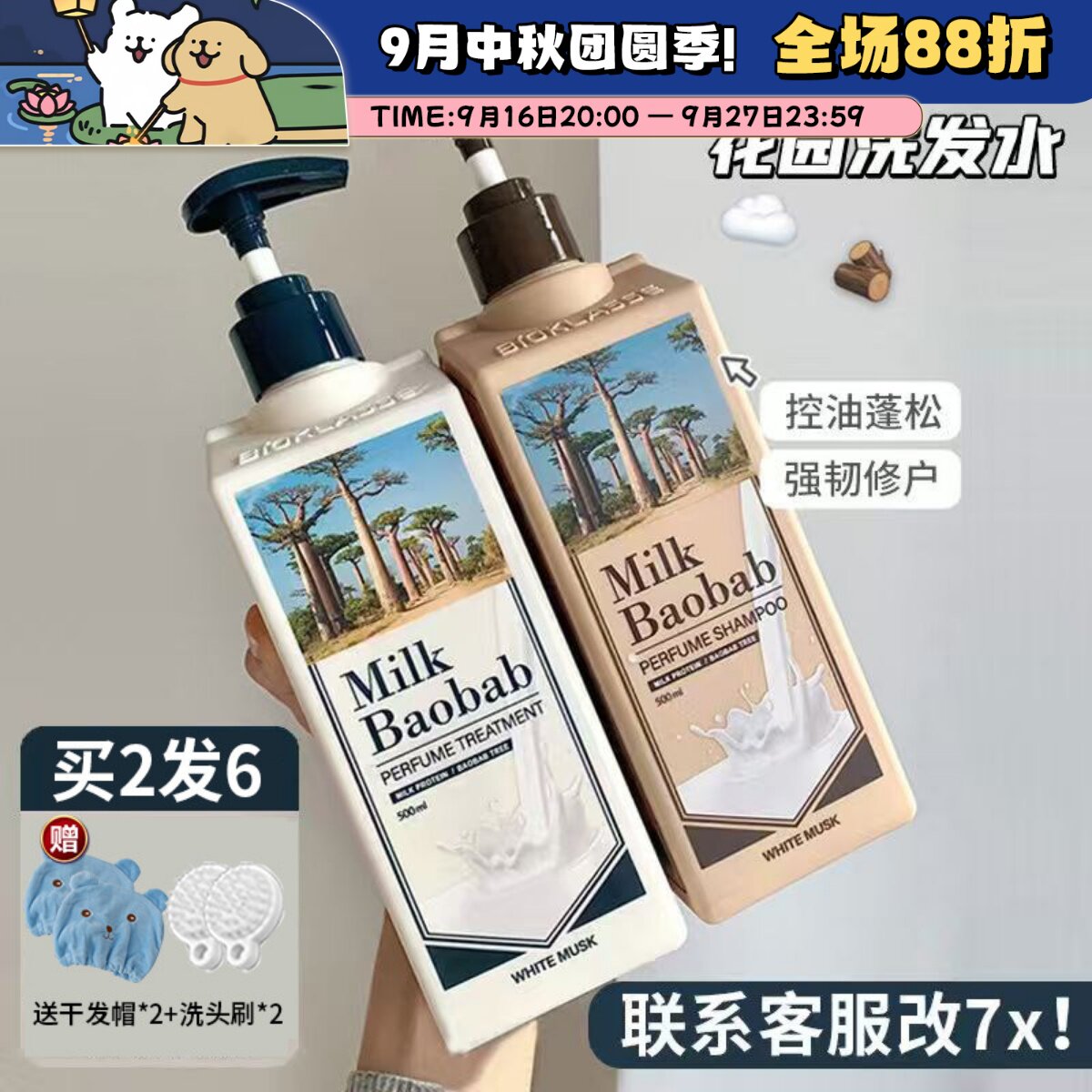 Ветвь того же стиля с юга на юг ~ milkbaobab Basil garden fan Ke Bao шампунь и гель для душа oil control fluffy