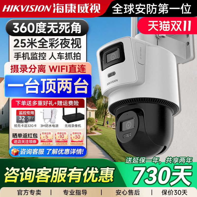 Камера видеонаблюдения Hikvision беспроводная WiFi камера наружная водонепроницаемая купольная 360-градусная панорамная головка камеры
