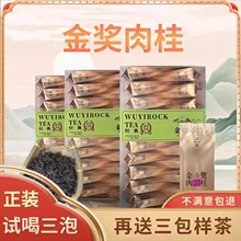 Mount Wuyi Rock Tea Zhengyan Gold Medal Cinnamon Tea Fruit Aroma Type 500g Authentic Dahongpao Tea Ration Tea