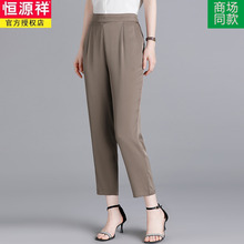 Summer pants, thin women's pants, Harun middle-aged silk casual pants, mulberry silk, 9% slimming, mom Hengyuanxiang, high-end