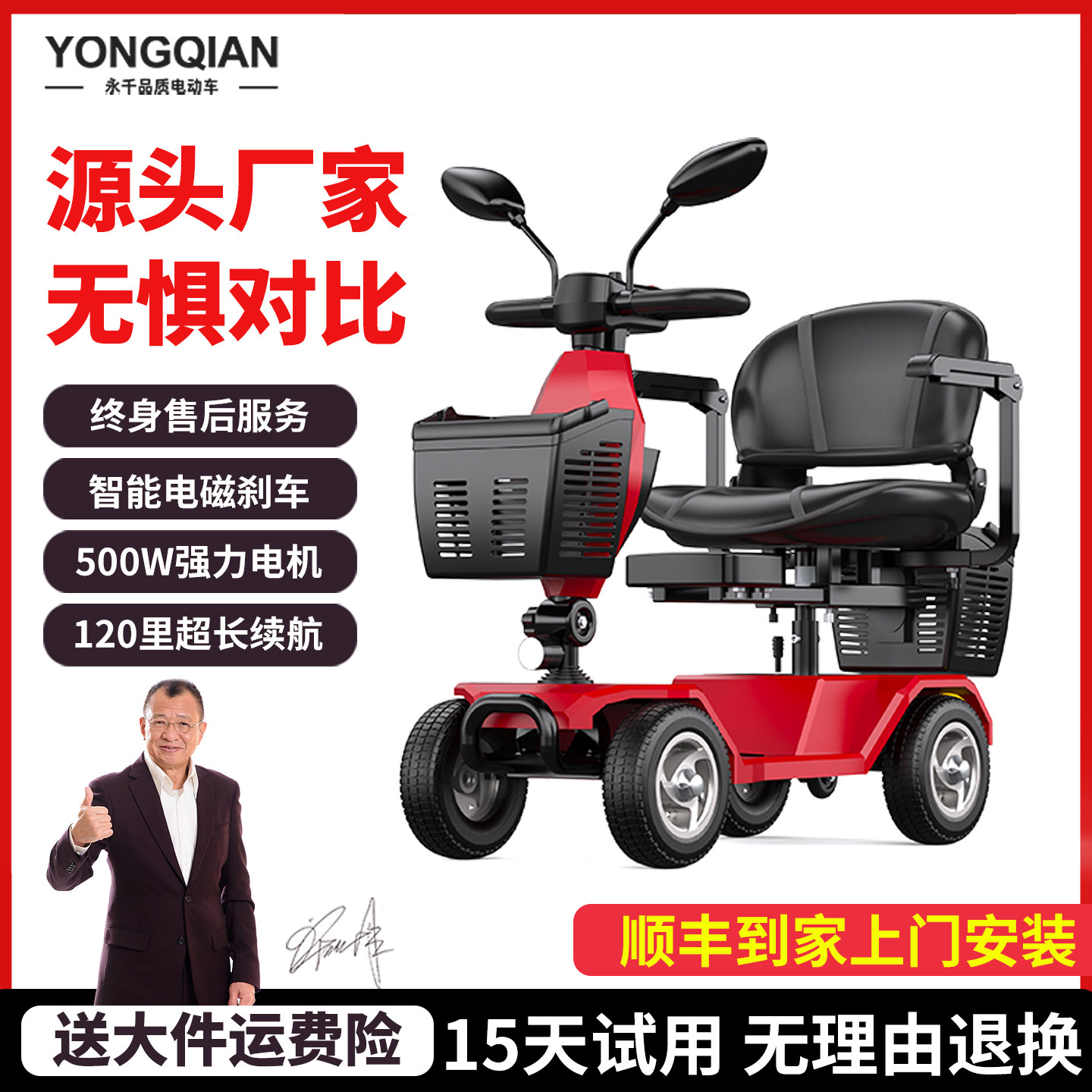 Новый самокат для пожилых людей от Yongqian, четырехколесный двухместный аккумуляторный автомобиль для инвалидов, бытовой электромобиль для пожилых людей, складной