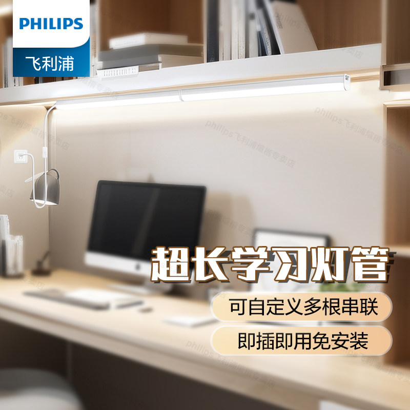 Philips cool lamp настольная лампа для общежития прикроватная лампа маленькая трубка светодиодная лента лампа для спальни артефакт
