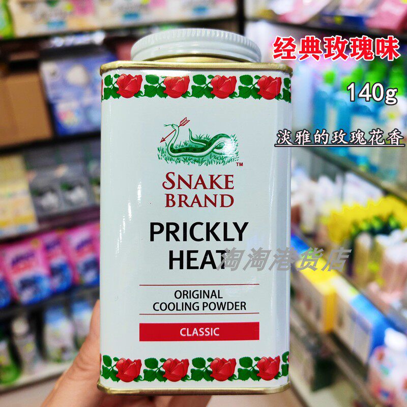 Тайский классический змеиный бренд тальковая пудра Shengle Snake Powder Колючая тепловая пудра Cool body student military training Air conditioning powder 140 г