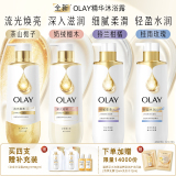 【Запуск нового продукта】 OLAY Essence Гель для душа с ниацинамидом Gilt Gold Для ухода за лицом для мужчин и женщин Essence Flowing Gold Флакон