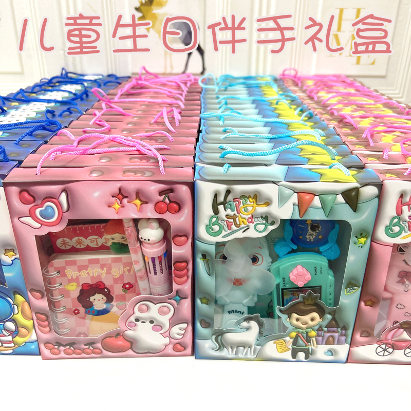 Подарочный набор на День защиты детей в детском саду, подарки на день рождения для детей, подарки на вечеринку для всего класса, сувениры