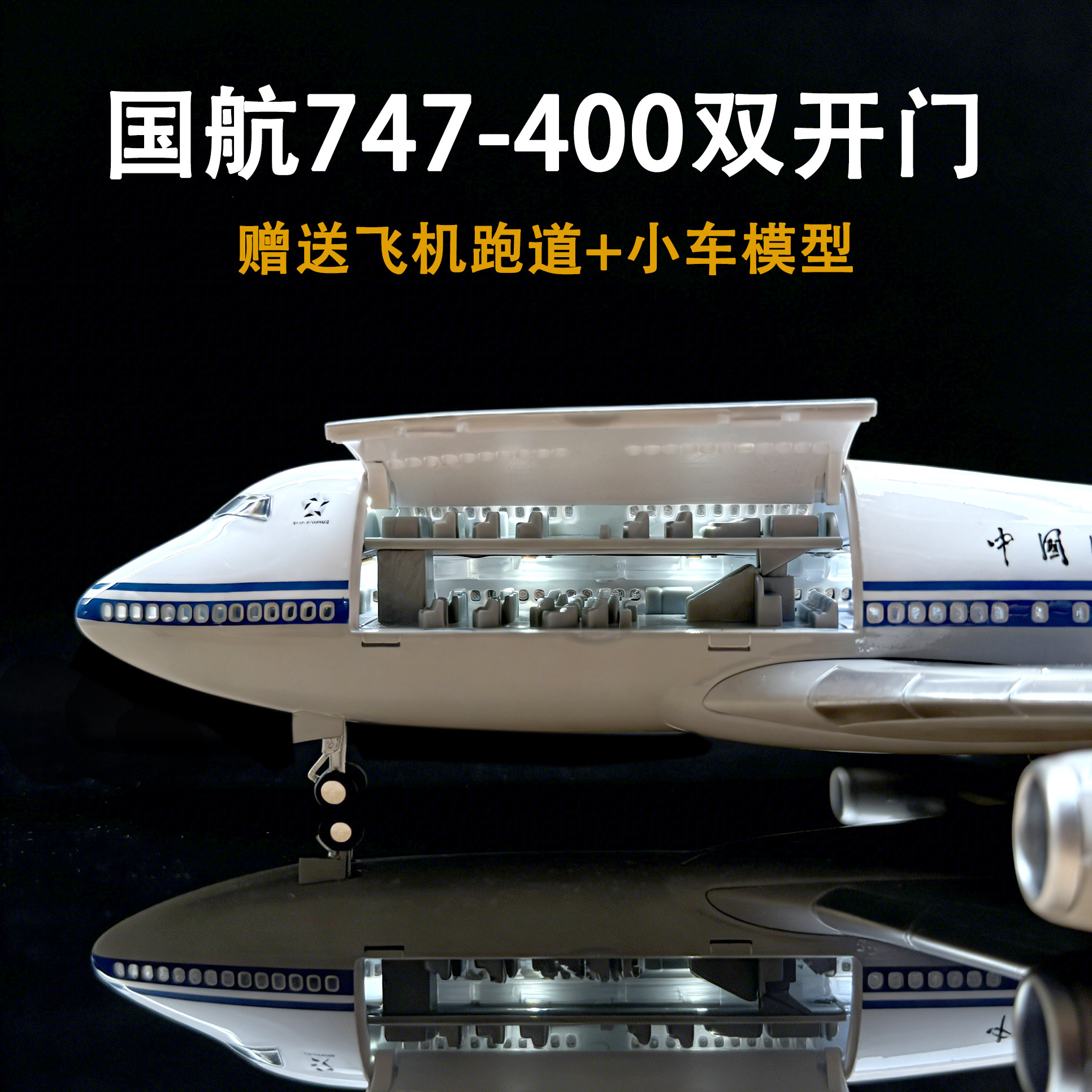 Самолет модели Boeing 747 с подсветкой и колесами можно включить в салоне 47с...