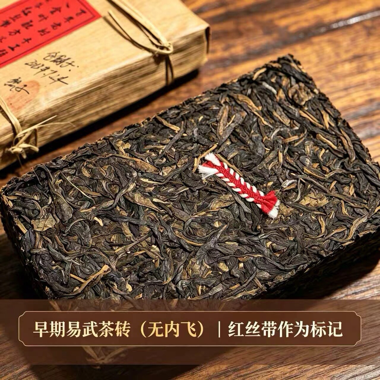 Yiwu 06 Red Ribbon Plaid Brick 7562 Old Tree Tea Зеленая формула 1:1 с повторной гравировкой Выдержанного чая Пуэр Raw Tea 200 г