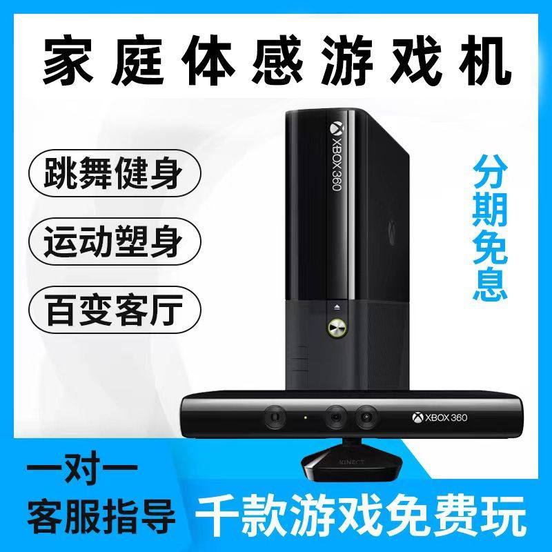 Соматосенсорная игровая консоль Douyin XBOX360 ES TV для домашних танцев PS4 sports NS интерактивная видеоигра для двух игроков xbox