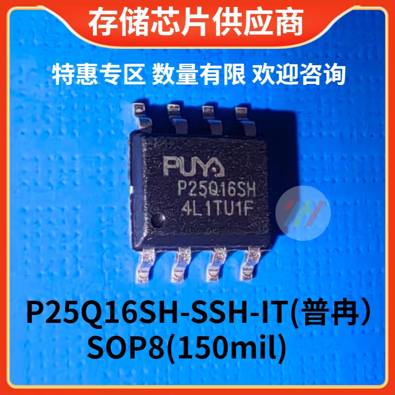 Оригинальный чип памяти P25Q16SH-SSH-IT SOP-8-150mil NOR FLASH Puran