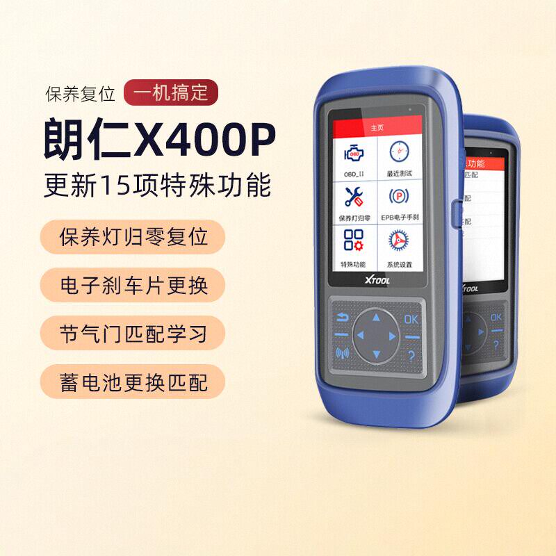 Индикатор технического обслуживания Langren X400P обнуляет компьютерный прибор для диагностики двигателя OBD автомобильный детектор прибор для определения давления в шинах