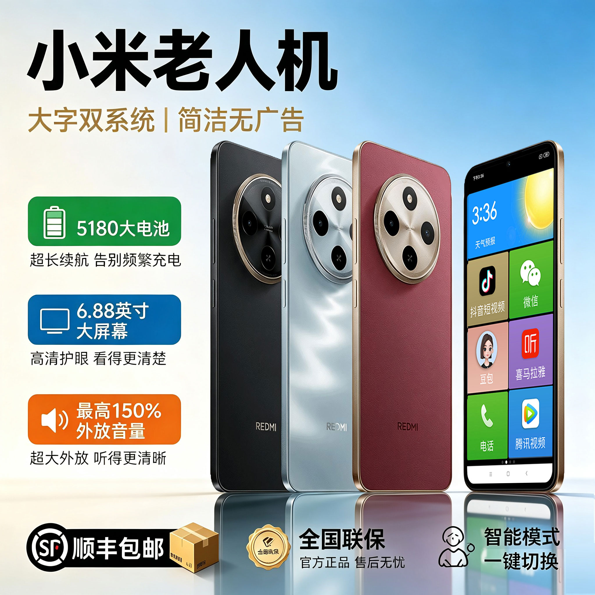 Xiaomi big sound пожилой смартфон Redmi big sound крупный шрифт большой экран длительный режим ожидания пожилой мобильный телефон новый продукт