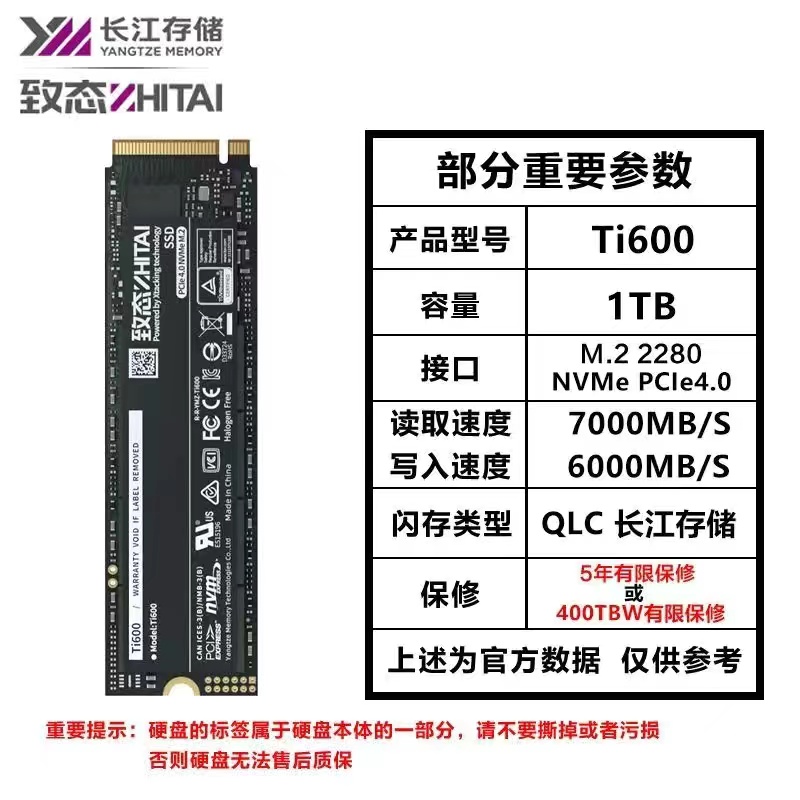 Универсальный твердотельный накопитель TiPlus5000/7100/Ti600 1T 2T 4TBSSD Changjiang storage M.24.0