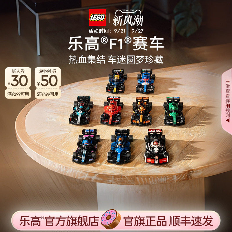 Конструктор Lego 77242 Гоночный автомобиль Ferrari SF-24 F1