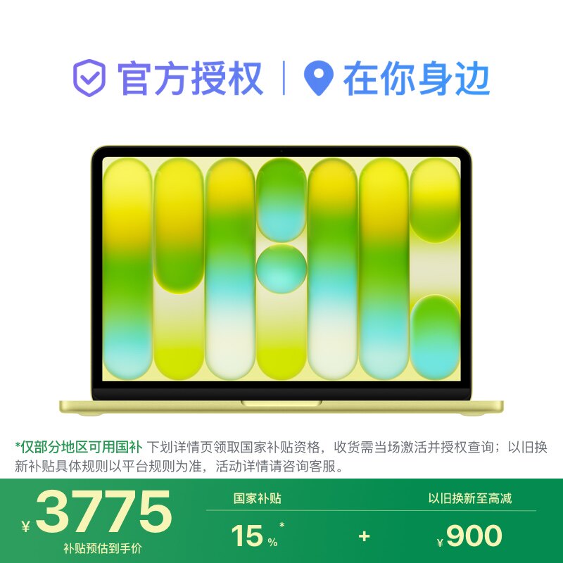 [Государственная субсидия] Apple/Apple MacBook Neo с 13-дюймовым чипом A18 Pro, модель 2026 года