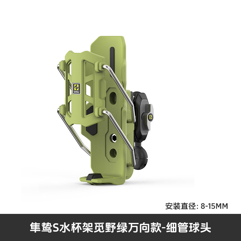 SMNU Shima Hayabusa S Adaptive Motorcycle Guard Bar Держатель для стакана воды Универсальный держатель для бутылки с водой для электрического скутера