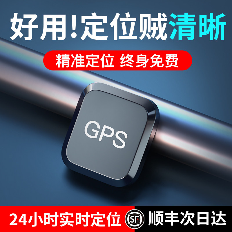 gps-локатор, бортовая защита автомобиля от угона, стационарная защита, стационарный прибор, резервирование, отслеживание автомобиля, трекинг, устройство защиты от потери данных 200