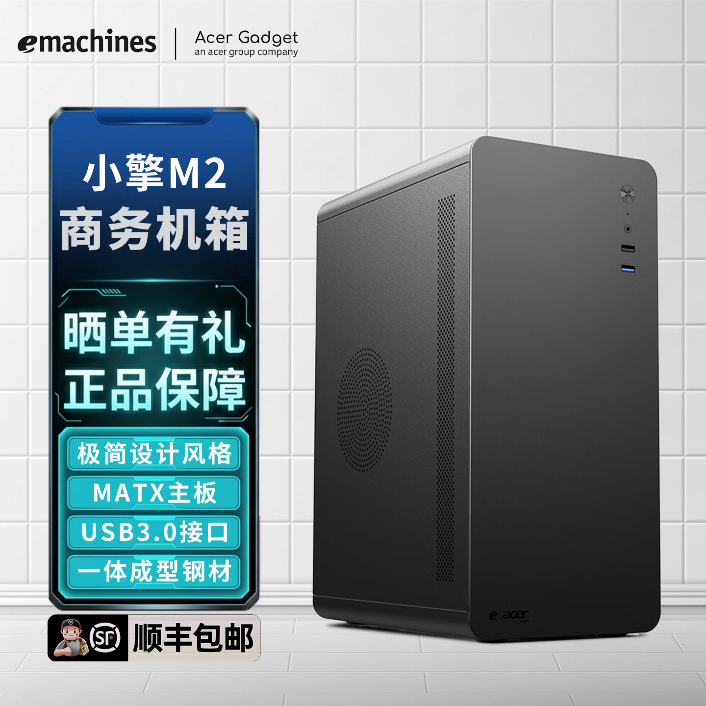 acer Acer Zeus Xiaoqing M2 (ранее U200) корпус настольного компьютера с ручкой MATX office Mini Small