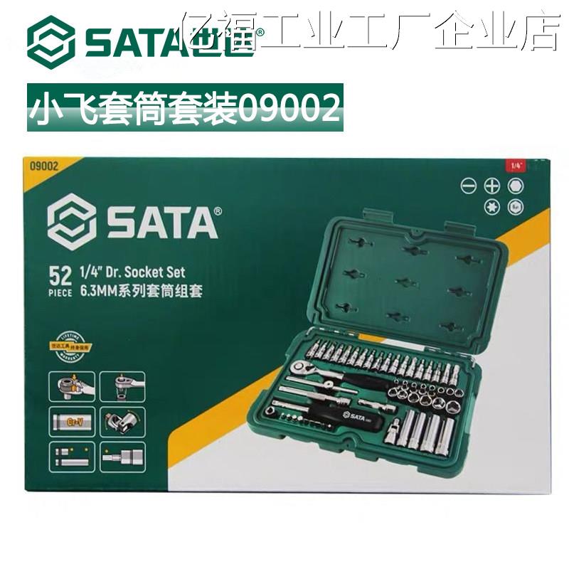 Новый продукт можно приобрести в общедоступных магазинах SATA Shida tools, состоящих из 38 гаечных ключей серии 6,3 мм, набор торцевых ключей с храповиком 5
