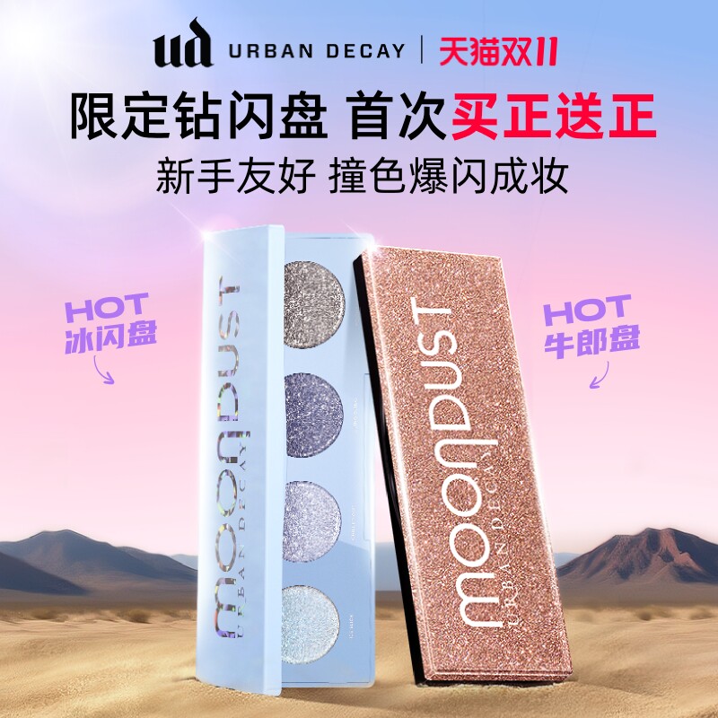 [Официальный аутентичный] UrbanDecay UD Cowherd Diamond Flash Disk сине-фиолетовая палитра теней для век Макияж