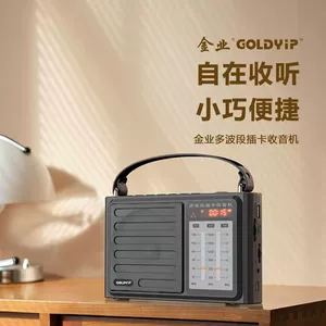 Многодиапазонный FM-радио Jinye, динамик для мобильных карт, аудио для пожилых людей, позволяющий слушать игру во время зарядки