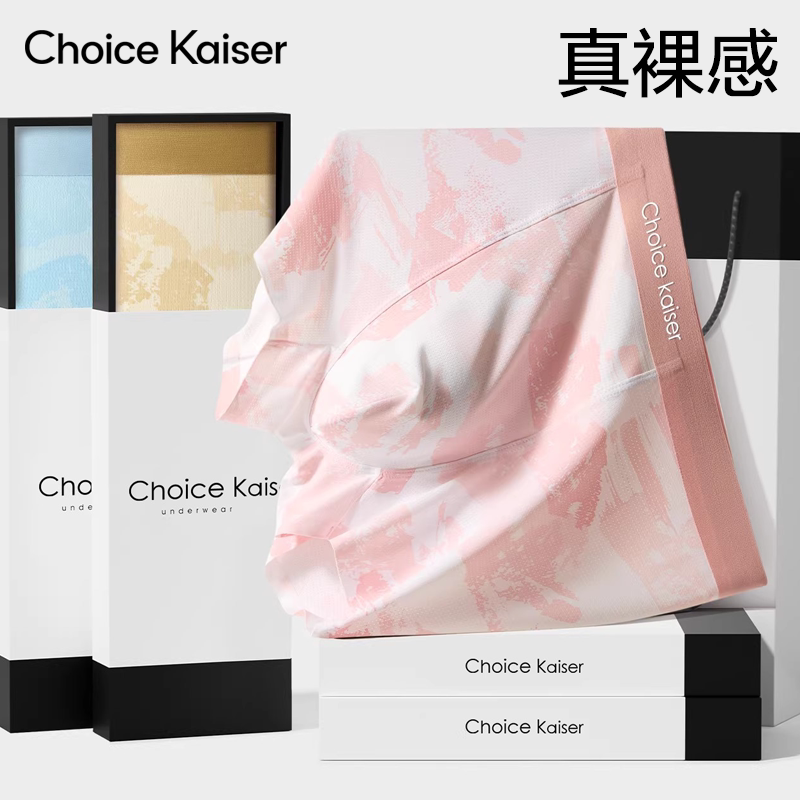 ChoiceKaiser подлинное мужское нижнее белье для мальчиков, бесшовные боксеры-боксерки из ледяного шелка, летние тонкие шорты, антибактериальная подарочная коробка