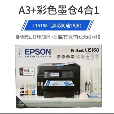 Epson, многофункциональный принтер для коммерческого использования, 15168