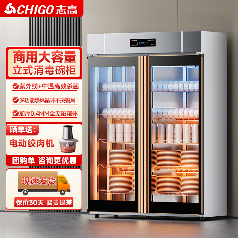 Дезинфекционный шкаф Zhigao коммерческий вертикальный двухдверный шкаф большой емкости с горячим воздухом из нержавеющей стали гостиничный ресторан столовая