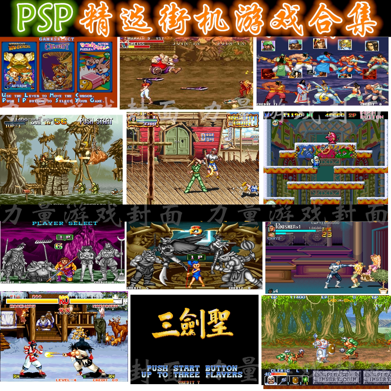 Коллекция аркадных игр для PSP Games Полное собрание произведений, представленных на портативном пк для PSP