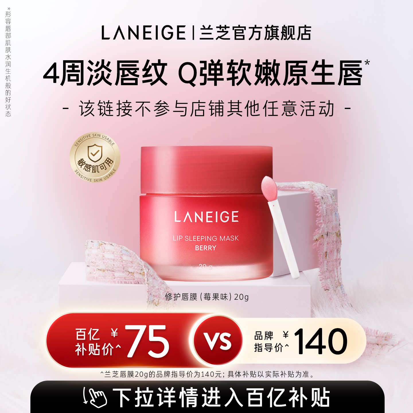 [Официальная доставка] Маска для губ Lanzhi Sleeping Lip Mask удерживает влагу, увлажняет, восстанавливает, отшелушивает и разглаживает морщины вокруг губ.