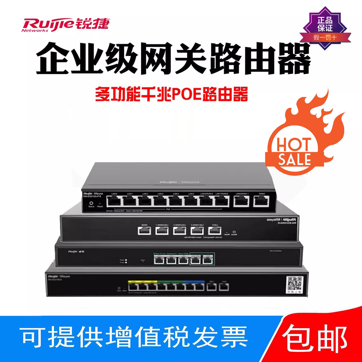 Корпоративный гигабитный шлюз Ruijie Ruiyi RG-EG105G/210G-P/NBR6120-E/NBR6125 для маршрутизации RG-EG105G/210G-P/NBR6125