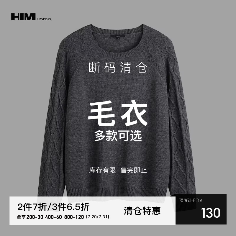 Вязаный свитер HIM Hanchong Selected 199-CD По выбору фасона и размера