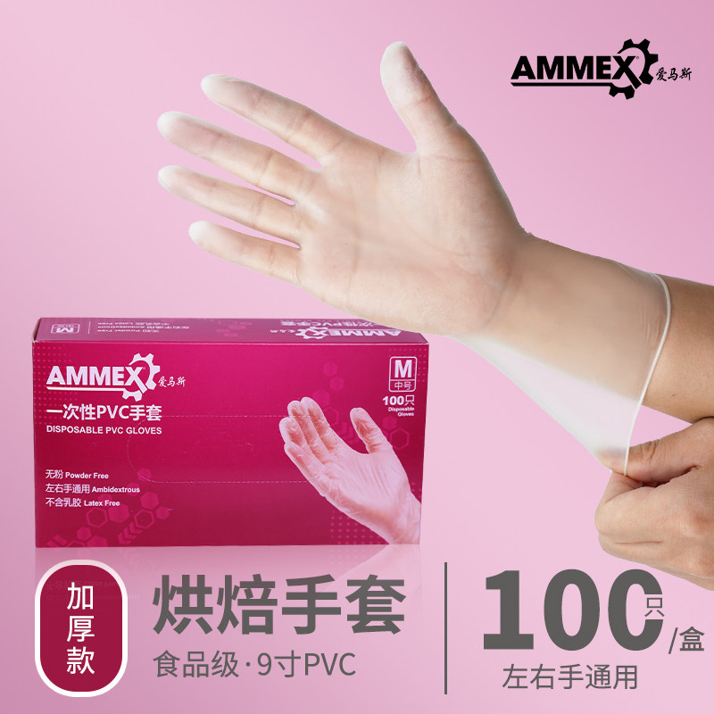Одноразовые перчатки Aimas для замешивания пищевых продуктов, специальные нитриловые для выпечки и замешивания лапши, ПВХ для общественного питания, для замешивания на кухне, для домашних дел