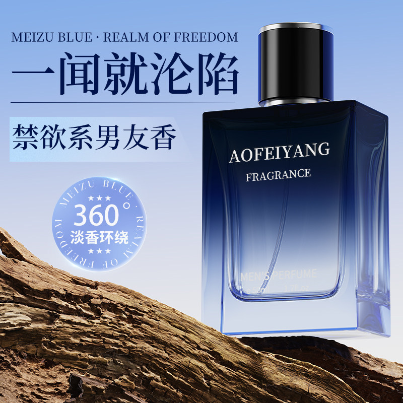 Мужской парфюм Cologne charm Blue Azure с громким названием, стойкий аромат в течение 72 часов, легкий аромат из натурального дерева, официальный флагманский магазин