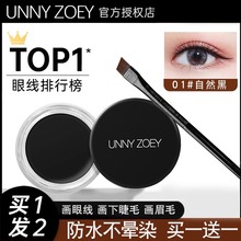 UNNY ZOEY eyeliner Brush Non smudging Waterproof Anti smudging Durable eyeliner official flagship store