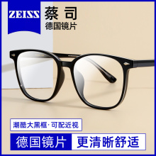 Zeiss lenses with black frame, myopia lens frame, men's version, can be matched with different degrees of glasses, anti blue light, ultra light, large frame eyes, women