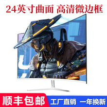 Kaliko 24 inch 165HZ display 27 high-definition curved computer esports game 4K monitoring screen IPS