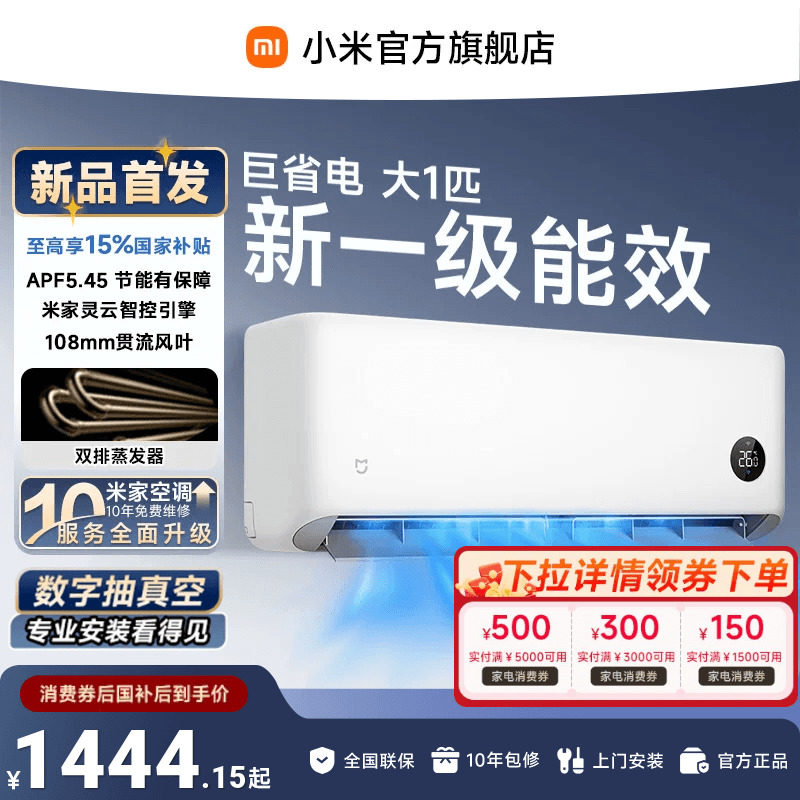 Кондиционер Xiaomi air conditioner giant с гигантской экономией энергии мощностью 1 л.с. подвесная машина двойного назначения для отопления и охлаждения новый первоклассный бытовой преобразователь частоты с самоочищающейся системой smart official