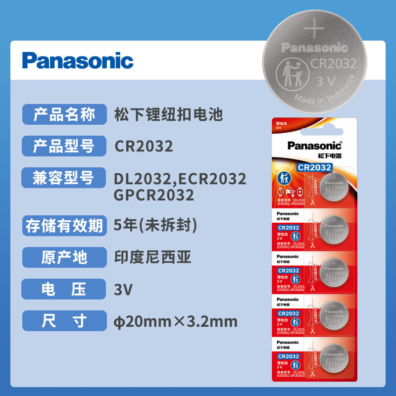 Оригинальная импортная электроника Panasonic CR2032/CR2450/CR1632/CR20253v с кнопочным аккумулятором для автомобильного ключа дистанционного управления литиевым аккумулятором, подходящим для Audi, Volkswagen, Mercedes-Benz, BMW и т.д.
