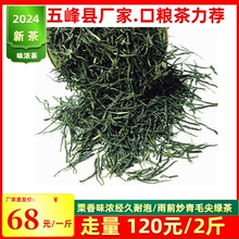 2021 New Tea, Yichang, Hubei, Durable, Bulk Green Tea, Strong Taste, High Mountain Rain, Five Peaks Maojian 500g Stir fried Green Tea