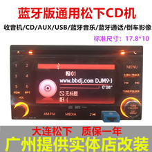 Автомобильный универсальный CD - компьютер Nissan Freedom Xuanyi Qida Honda Volkswagen High 4USBCD