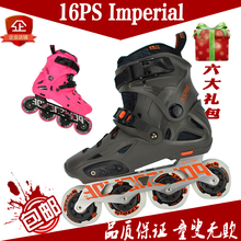 16 PS Baoshi Lai IMPERIAL Roller Skating Shoes Skating Shoes for Adult Men and Women Hawk Straight Wheels Thermoplastic Roller Skating