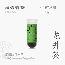 Jinbiao Danlong Qiantang Longjing Tea Mingqian Qiandao Lake Group Planting One Tube of Tea at One Price