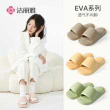 Jieliya Spring/Summer Slippers, Slippers, Anti slip and Wear Resistant EVA Thick Sole, High Elasticity for Home Women 2024 New Men's Outwear