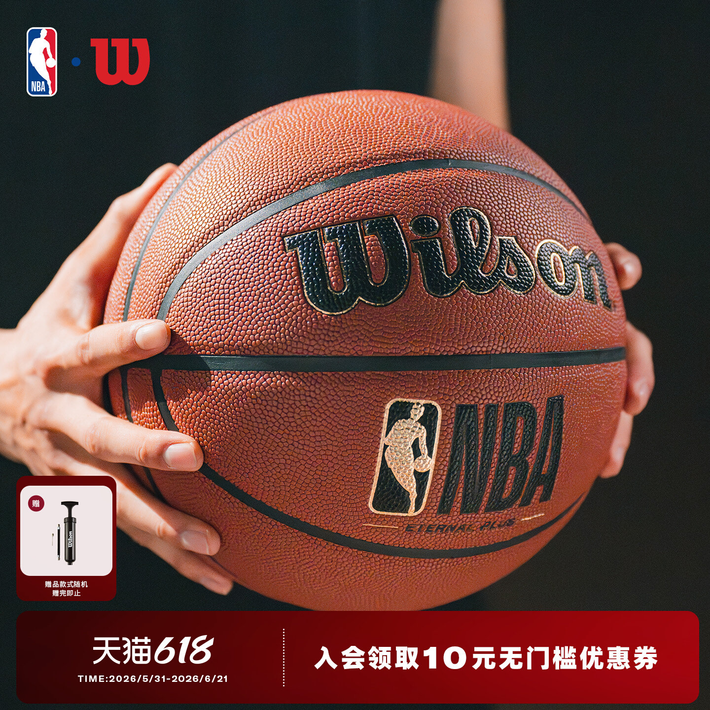 Wilson Официальный кобренд NBA Wilson - влагопоглощающие, пыленепроницаемые и износостойкие баскетбольные мячи общего стандарта № 5 и № 7 для помещений и улицы.