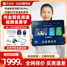 Homework Help Learning Machine T20pro Learning Practice Machine Learning Tablet Computer Kindergarten First Year to Junior High School