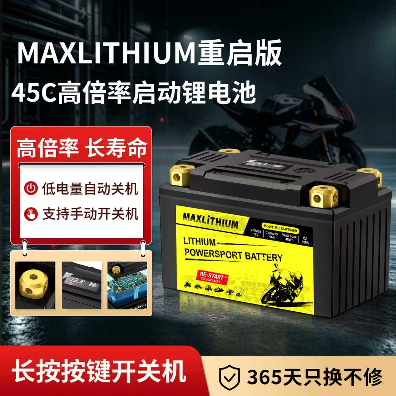 Мотоциклетная литиевая батарея с высоким увеличением RT-версия Vespasian Chunfeng Qianjiang Polar core, применимый логотип Harley Guangyang
